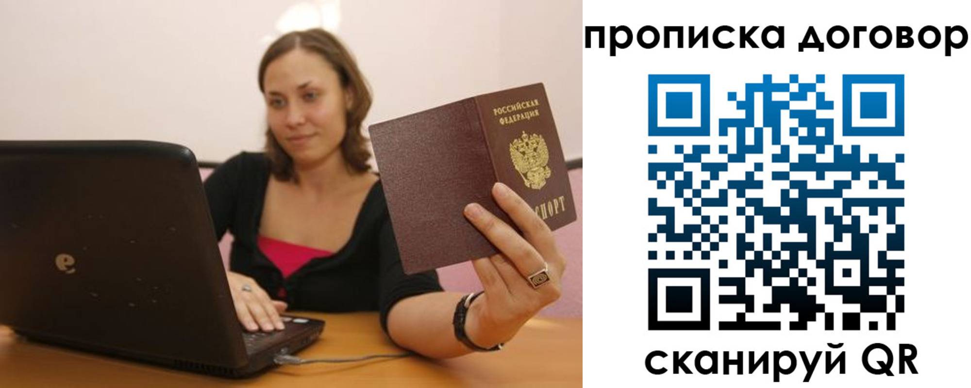 прописка для военкомата в Асино